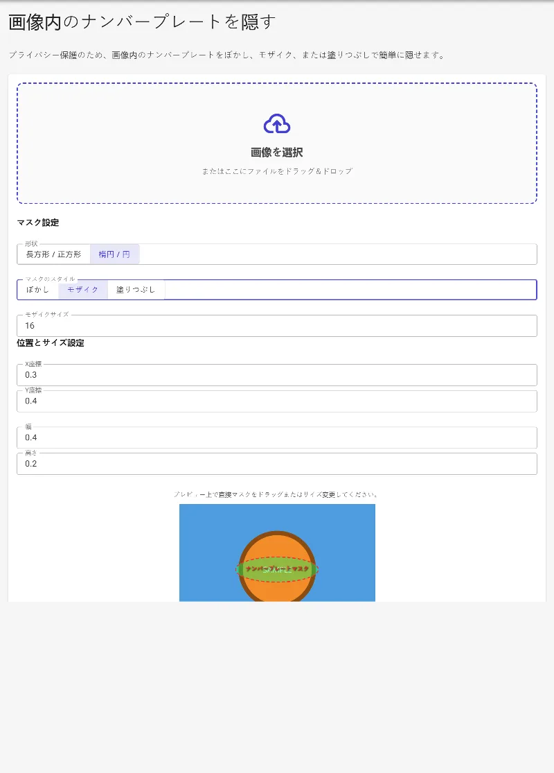 マスクのスタイルを選ぶ