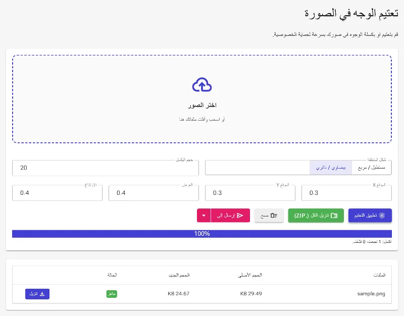 طبق التعتيم وقم بالتنزيل