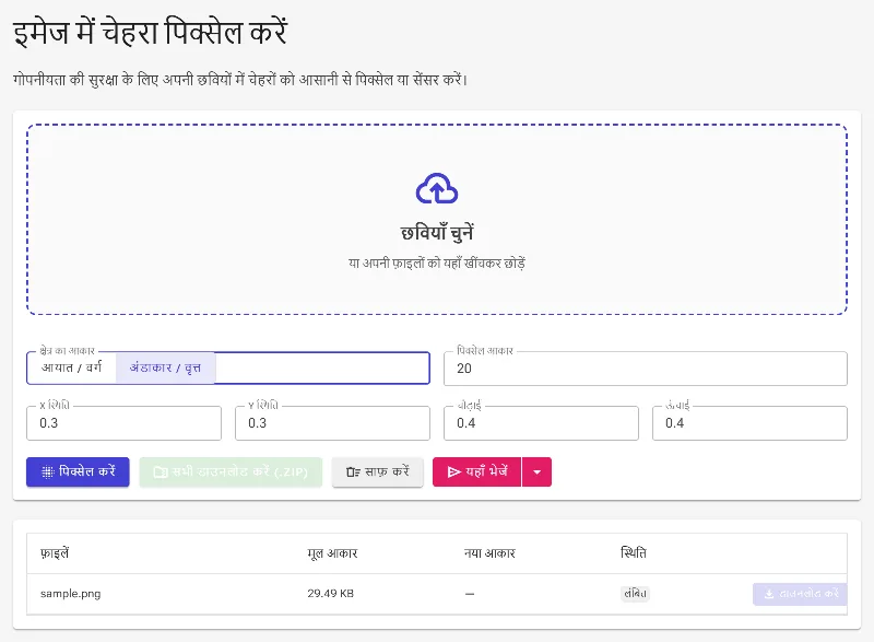 आयत या अंडाकार आकार चुनें