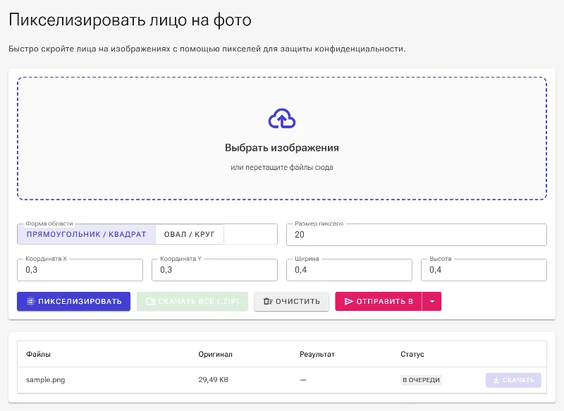 Загрузите нужное фото