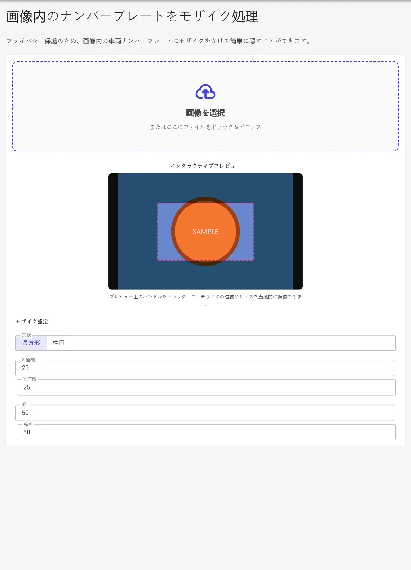 車両画像をアップロードする