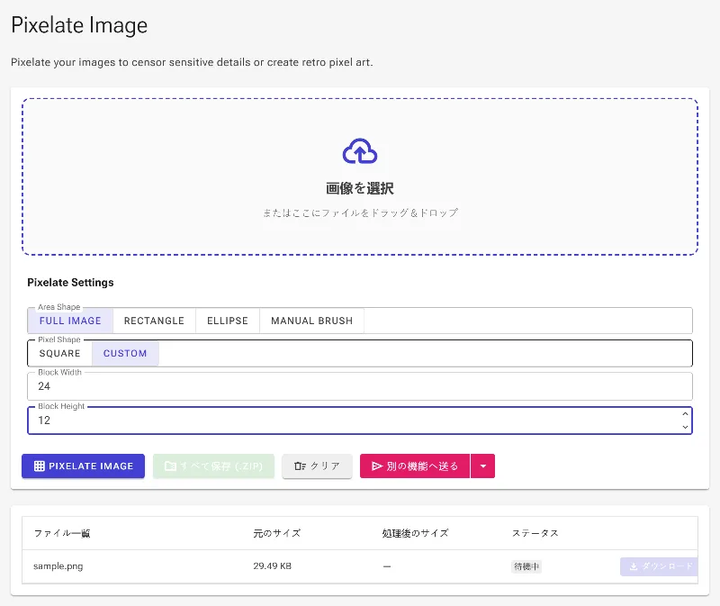 ブロックのサイズとアスペクト比を調整する