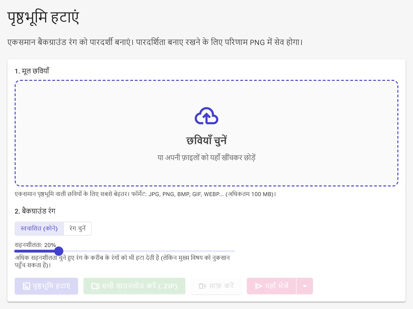 Image Studio में इमेज अपलोड करने का चरण, फाइलें चुनें बटन के साथ