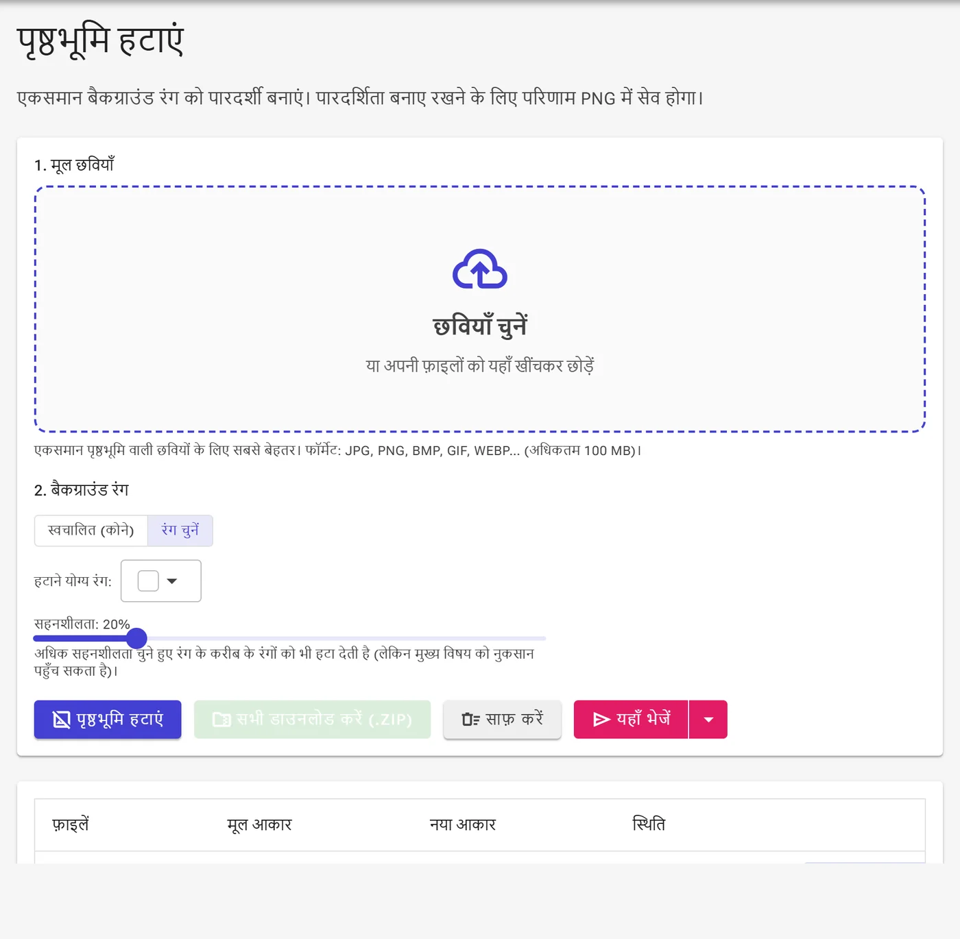 रंग चुनें मोड में इमेज से सटीक रंग चुनना