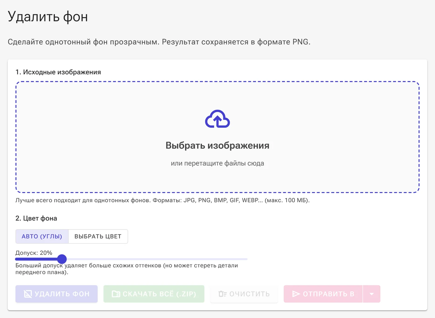 Шаг загрузки изображений в Image Studio с кнопкой Выберите файлы