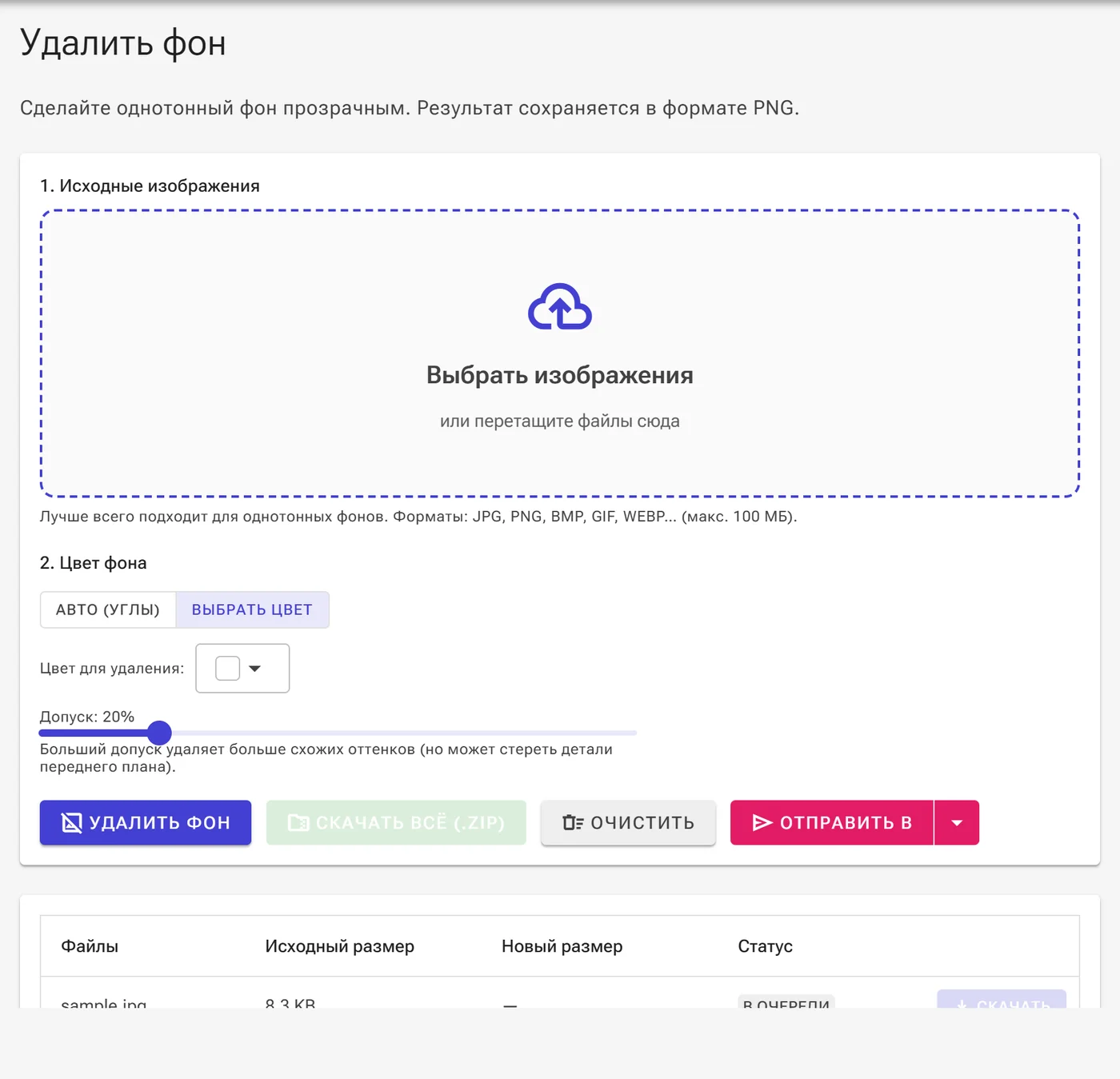 Выбор точного цвета на изображении в режиме Выбрать цвет