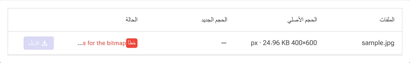 شاشة شبكة النتائج
