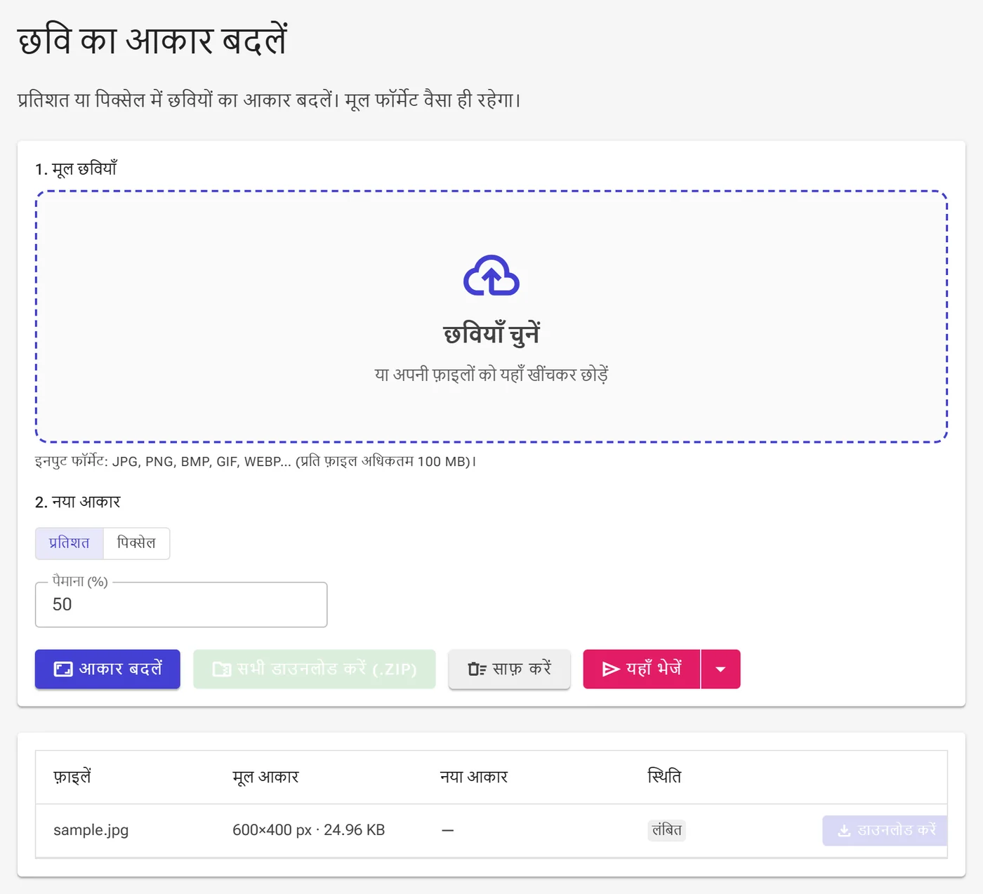 प्रतिशत स्केलिंग स्क्रीन