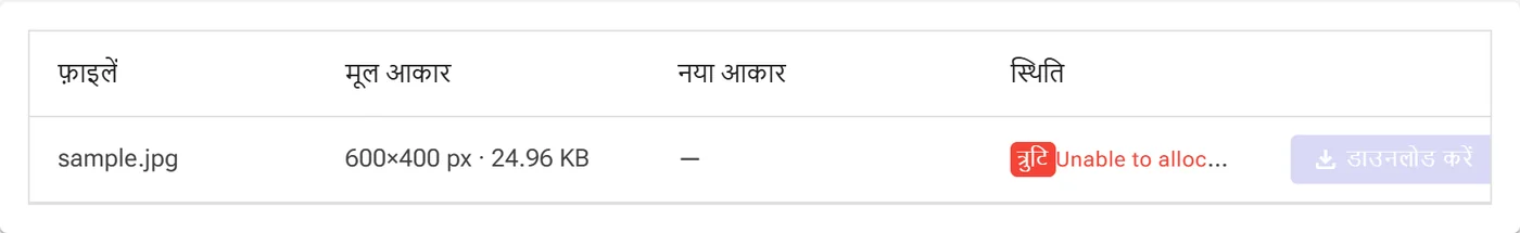 परिणाम ग्रिड स्क्रीन