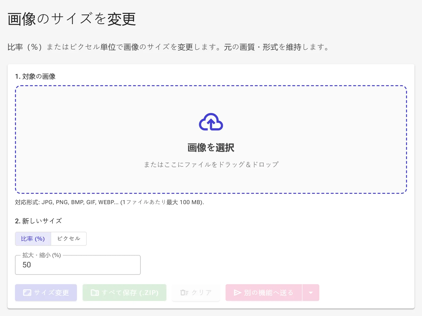 アップロード画面