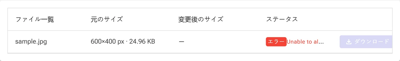 結果グリッド画面