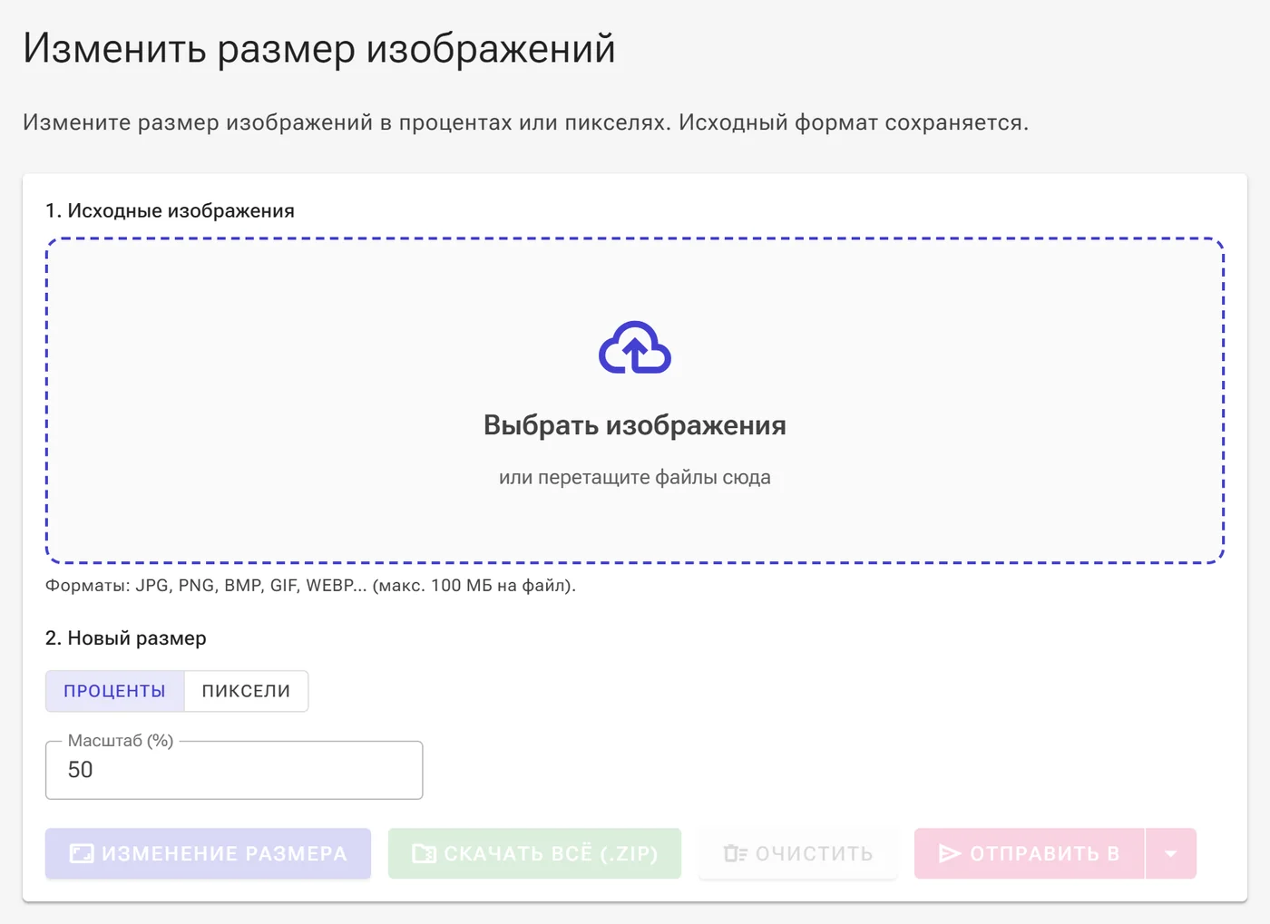 Экран загрузки