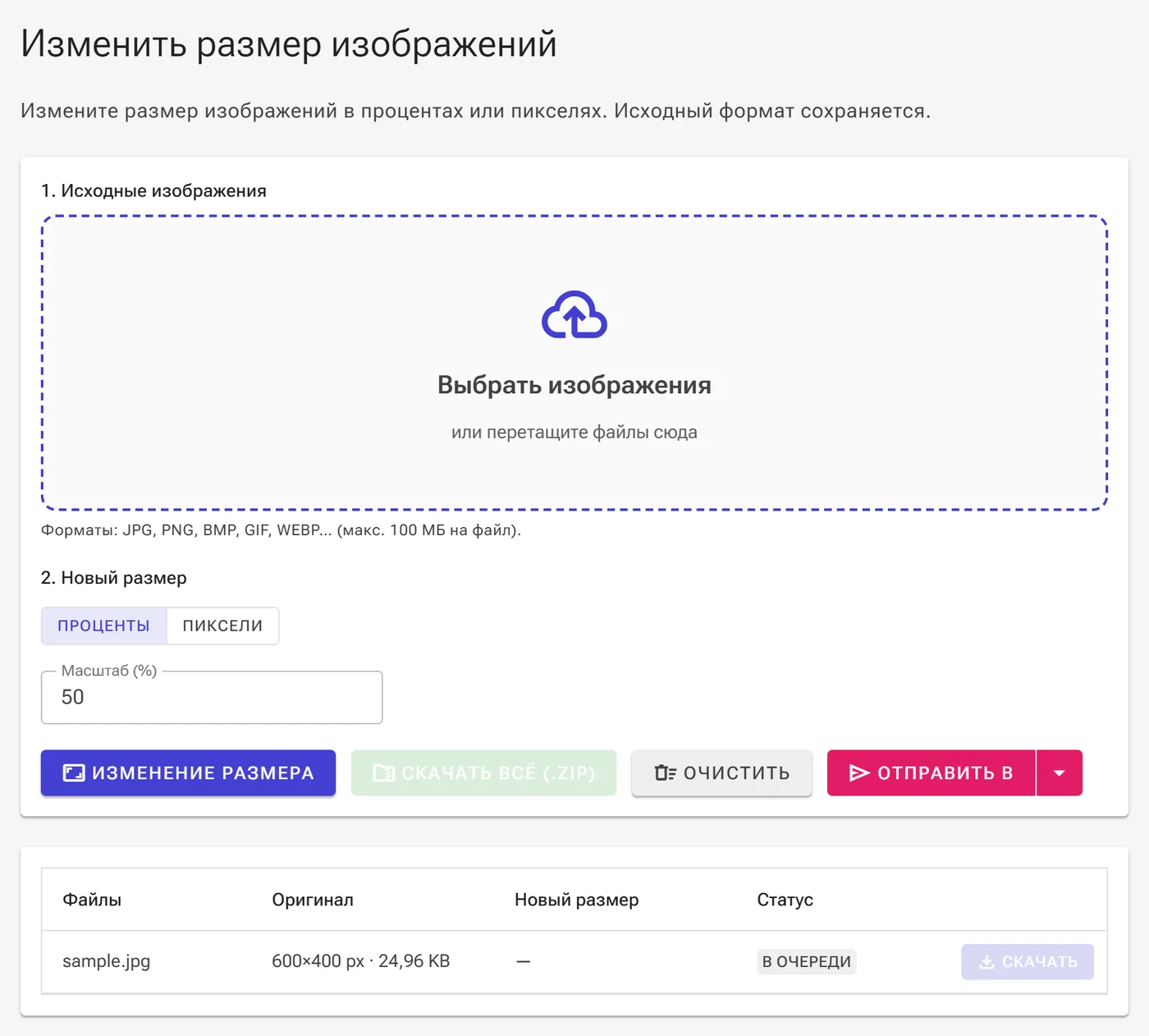 Экран масштабирования в процентах