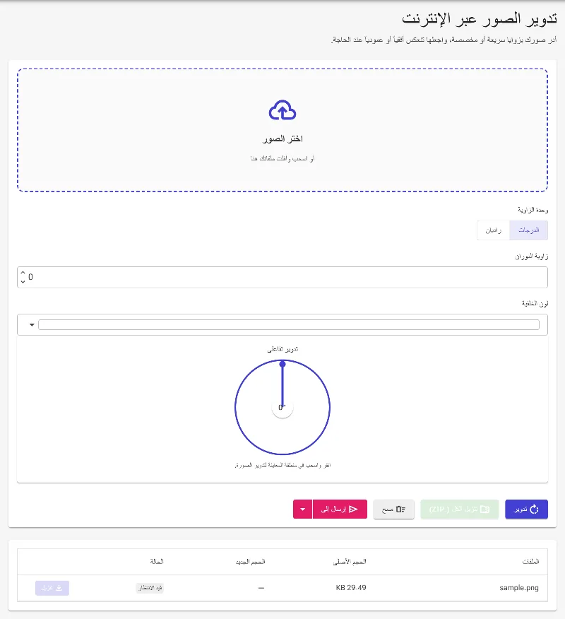 ارفع الصور المطلوبة