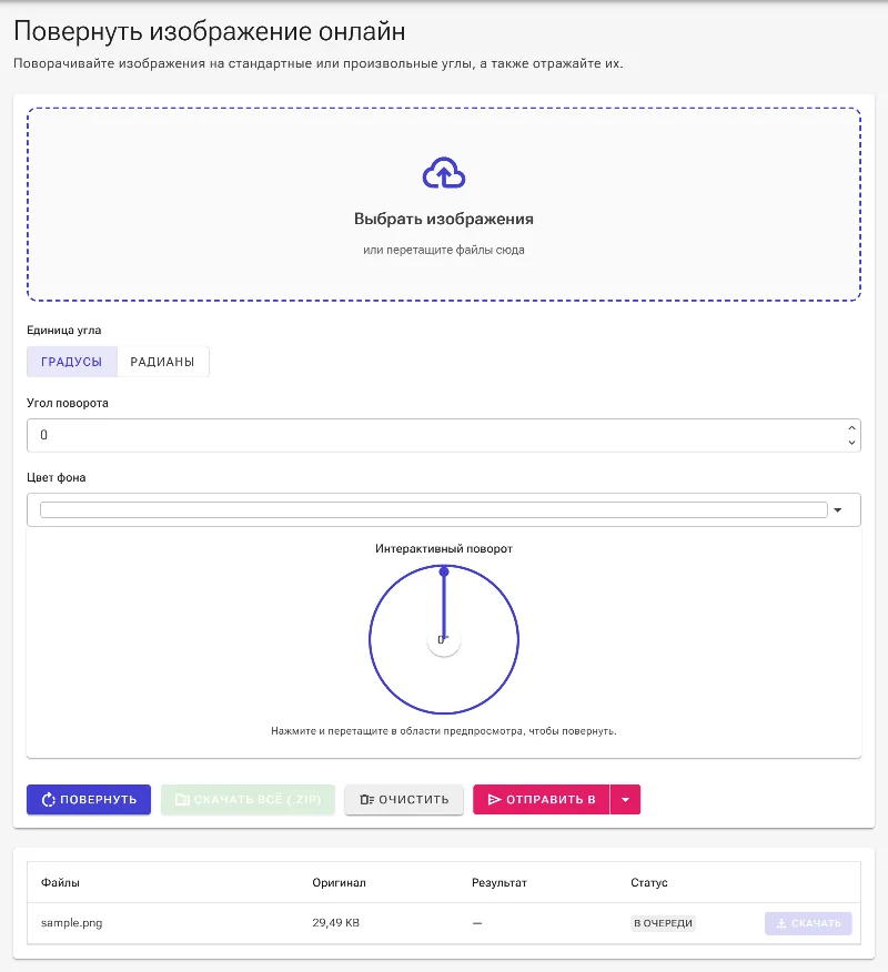 Загрузите нужные изображения