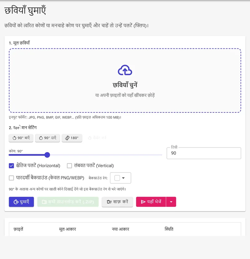 क्षैतिज / लंबवत पलटें से प्रतिबिंबित करें