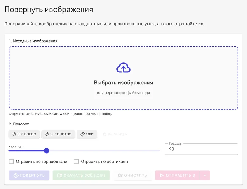 Загрузите изображение или изображения