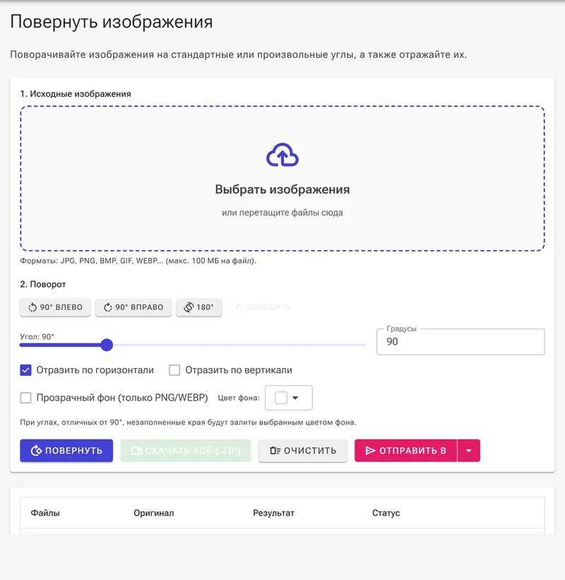 Зеркальное отражение