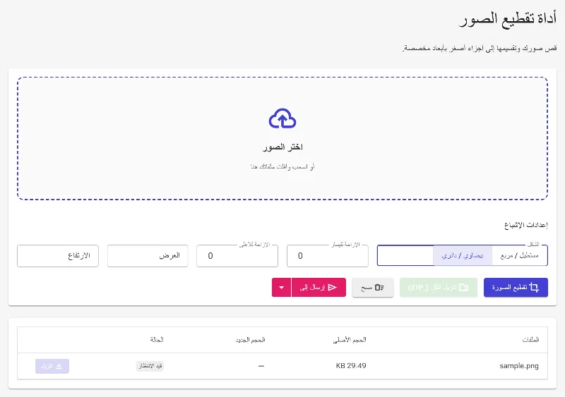اختر شكل القطع