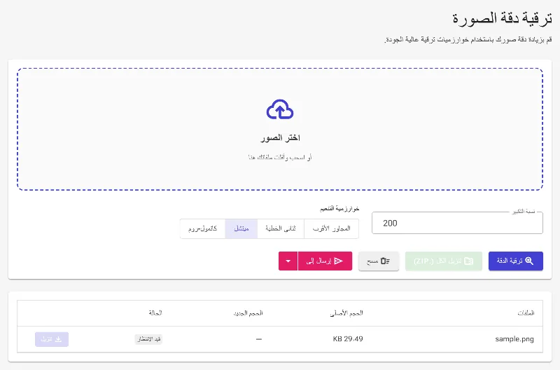ارفع صورتك الأصلية