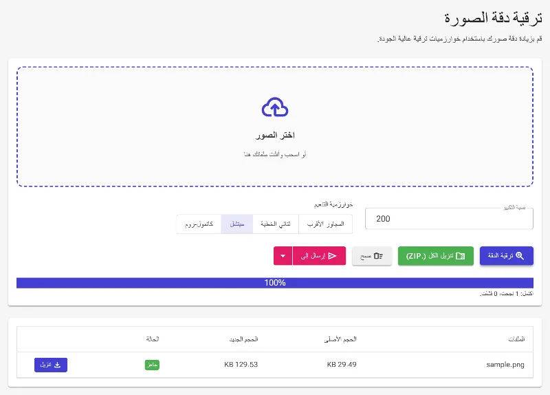 كبر صورتك وحملها