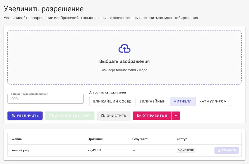 Выберите алгоритм сглаживания