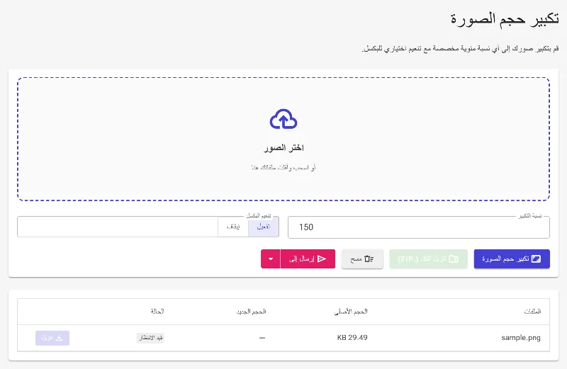 ارفع صورتك الأصلية