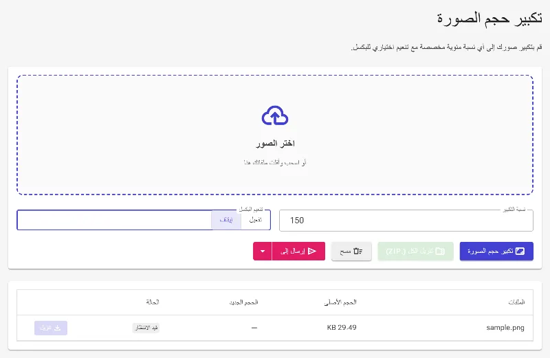 اختر وضع تنعيم البكسل
